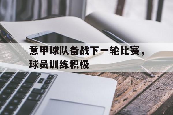 bet365线上投注-意甲新赛程